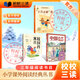 2026寒假校校三讀贛鄱書(shū)香三年級 拉封丹寓言+中國古代寓言故事+“下次開(kāi)船”港 拉封丹寓言+中國古代寓言故事+“下次開(kāi)船”港