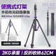 輕裝時(shí)代MT02便攜燈架三腳架2.6米影棚漫展短劇戶(hù)外拍攝影閃光燈架補光燈支架專(zhuān)業(yè)超輕便反折疊收納三角架 MT02鋁合金【扳扣版】紫色 適用旅行野外山地海邊沙灘全地形拍攝打光