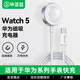 畢亞茲適用華為手表充電器磁吸式底座Watch 5/4D2/watchGT3/GT4/GT5/runner通用Pro華為FIT4榮耀Type-c款