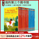 我的第一個(gè)圖書(shū)館 第二個(gè)圖書(shū)館 套裝 My First Reading Library Usborne尤斯伯恩 初探自然 初探科學(xué) 兒童英語(yǔ)繪本英文原版分級讀物初級章節書(shū) 綠山墻 【新版 掃碼聽(tīng)音頻】