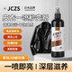 JCZS日本品牌皮衣保養油300ML通用皮革清潔劑真皮保養油去污保養皮夾 全新升級高效款【1瓶裝】皮衣更亮了