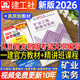新版2026年一建教材官方建工社一級建造師一建教材正版考試用書(shū)歷年真題贈視頻講義模擬試卷建筑機電市政公路水利水電各專(zhuān)業(yè)全套可選中國建筑工業(yè)出版社 一建【礦業(yè)實(shí)務(wù)】教材