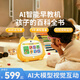 阿冠兒童智能早教機嬰幼兒益智機帶話(huà)筒大屏AI智能寶寶學(xué)習機 視頻通話(huà)款【80G】