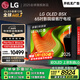 LGB5系列 65英寸OLED電視 4K超高清 AI電視機 120Hz高刷 較miniLED更深邃 家電國家補貼 OLED65B5XCA