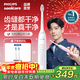 飛利浦（PHILIPS）Sonicare 電動(dòng)牙刷鉆石3系 6730升級官方旗艦店 送父母男生女生成人情侶套裝生日禮物 元旦禮物 【肖戰推薦】HX5181/01皓月白