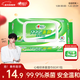 心相印殺菌濕巾80片 99.9%殺菌衛生 帶蓋抽取 新老包裝發(fā)