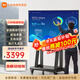 小米可移動(dòng)電視直播閨蜜機大屏帶貨互動(dòng)教學(xué)企業(yè)會(huì )議辦公廣告機顯示屏無(wú)線(xiàn)投屏可旋轉屏升降電子水牌 75英寸 電視辦公套裝