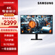 三星（SAMSUNG）27/32/37英寸4K超高清IPSHDR99%sRGB智慧護眼分屏辦公專(zhuān)業(yè)設計渲染建模繪圖電腦顯示器 【32英寸4K升降旋轉】S32D802UBC