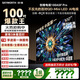 創(chuàng  )維電視黑騎士A5F Pro 100英寸QD-Mini LED 2304分區AI 畫(huà)質(zhì)芯片 極黑不反光液晶平板電視機 國家補貼