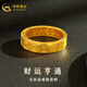 中國黃金（CHINA GOLD）黃金戒指發(fā)財戒足金可轉動(dòng)時(shí)尚麻將自戴送男友父親節生日禮物 發(fā)財戒（15圈口）丨約7.03g