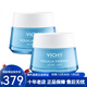 薇姿（VICHY）溫泉礦物保濕水活霜面霜50ml 護膚面霜化妝品新年禮物 清爽型 50ml 兩瓶