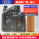 奧迪（AUDI）奧迪原廠(chǎng)機油 a4l A5 A6L A7 A8  Q3 Q5L Q8 Q7 專(zhuān)用原裝潤滑油 奧迪原裝高性能機油0W-20 藍油 6L