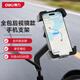 得力（deli）電動(dòng)車(chē)摩托車(chē)騎行固定手機支架電瓶車(chē)外賣(mài)騎手導航騎行全包鏡座款