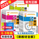 2026鐘書(shū)金牌新教材全解六年級下七八九年級上下冊 語(yǔ)文數學(xué)英語(yǔ)物理化學(xué)可選 上海新教材配套同步講解 七年級下冊 語(yǔ)文+數學(xué)+英語(yǔ) 共3冊