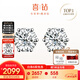 喜鉆【現貨閃發(fā)】鉆石耳釘女克拉經(jīng)典皇冠六爪鉆石耳飾送女友生日禮物 【現貨推薦】鉑金共30分IJ色/對