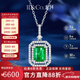 IL&CO尤珂「一念青城」18K金天然祖母綠吊墜鉆石1.5克拉項鏈女新年禮物