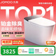 九牧（JOMOO）智能馬桶S8凈界Pro感應翻蓋UV除菌鉑金除臭ZS800J-305免費送裝