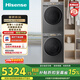 海信（Hisense）棉花糖洗烘套裝 10KG滾筒洗衣機+雙擎熱泵烘干機直驅W(xué)F100M5S-H+M5S-H以舊換新國家補貼M5S Ultra
