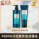 完美去屑止癢薈新控油凈屑洗發(fā)露完美護發(fā)素專(zhuān)賣(mài)店正品 薈新控油凈屑洗護套裝