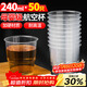 優(yōu)奧一次性杯子8016航空杯240ml*50只直筒透明飲水杯硬塑杯