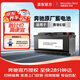 奔馳（benz）原廠(chǎng)蓄電池E級E300L 原裝啟停汽車(chē)電瓶以舊換新AGM H7 80Ah