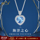 楊氏六喜天然寶石7克拉時(shí)尚輕奢鑲鉆項鏈情人節新年生日禮物送女友老婆 7克拉托帕石-海洋之心肖邦鏈項鏈