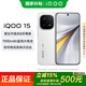 vivo  iQOO15國家補貼 手機5G旗艦新品 第五代驍龍8至尊版 游戲電競閃充7000mAh藍海大電池 傳奇版 12GB+256GB 官方標配版