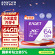 憶捷（EAGET）64GB TF（MicroSD）存儲卡 A1 V30 C10 行車(chē)記錄儀&適用小米監控攝像頭內存卡 高速耐用