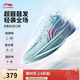 李寧超輕2025 水果貼紙-藍莓丨籃球鞋男子高回彈專(zhuān)業(yè)比賽鞋ABAV007