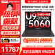 聯(lián)想【國家補貼15%】拯救者2025新款游戲筆記本電腦5060獨立顯卡大學(xué)生四川Y7000PR9000PY9000P Y9000P Ultra9 5060 32G 1T