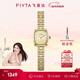 飛亞達（FIYTA）傾城系列“小金表”竹節鏈金色盤(pán)復古女表元旦新年禮物送女友