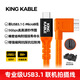 KING KABLEUSB3.1TypeC轉Micro B彎頭聯(lián)機拍攝線(xiàn)適用佳能5D4單反聯(lián)機線(xiàn)5Ds/1DX2/尼康D850/D810/D500直播線(xiàn)  TypeC轉MicroB線(xiàn)直轉彎頭 5米（送