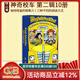 神奇校車(chē)英文原版 The Magic School Bus Science Readers  繪本圖畫(huà)故事書(shū) 兒童分級讀物橋梁書(shū) 掃碼聽(tīng)音頻 綠山墻 神奇校車(chē) 第二輯