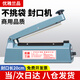 優(yōu)雅蘭品20cm長(cháng)手壓式封口機小型家用月餅茶葉鋁箔牛皮紙塑料袋平口袋密封機熱縮膜小型商用封口機