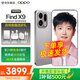 OPPO Find X9  新品旗艦手機 夠清晰夠哈蘇 孫穎莎同款 oppofindx9 現貨速發(fā) 絨光鈦 12GB+256GB 官方標配（下單豪禮三選一+OPPO有線(xiàn)耳機）