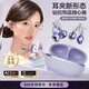 金聲動(dòng)音女式專(zhuān)用藍牙耳機運動(dòng)通話(huà)手機電腦通用配飾精致耳夾式開(kāi)放長(cháng)續航真無(wú)線(xiàn)耳機蘋(píng)果安卓鴻蒙 紫色 不帶飾品