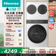 海信（Hisense）大薄荷全家桶三筒洗衣機E3Q2 3洗3烘大容量活水健康三桶自由組分區0手洗WD100E3Q2+WV20W國家補貼 3洗3烘AI雙智投|雙重除菌螨|536大筒徑 三筒 1.25超高