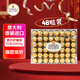 費列羅榛果牛奶巧克力48粒600g 原裝進(jìn)口零食喜糖果年貨禮盒情人節禮物