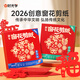 時(shí)光學(xué)（SHIGUANGXUE）2026新年馬年窗花剪紙豪華版200張剪紙幼兒園小學(xué)生手工DIY材料包12生肖趣味剪紙套裝兒童新年禮物