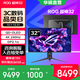 華碩ROG電競電腦顯示器顯示屏 G-sync兼容 0.03ms響應 HDR400 DP2.1 超神32【PG32UCDMR】32英寸4K OLED