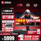 微星（MSI）27英寸2K電競顯示器滿(mǎn)血DP2.1 第四代QD-OLED屏幕500Hz 升降旋轉0.03msGTG質(zhì)保三年10BIT HDR500 【新】MPG 271QR QD-OLED X50