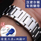 齊玫適用于漢密爾頓表帶鋼帶適配Hamilton卡其爵士野戰系列蝴蝶扣男女手表鏈 名匠款-銀色 22mm