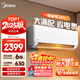 美的（Midea）空調大1.5匹新品掛機 25年冷靜星升級款新一級能效變頻冷暖 節能省電 家用壁掛式獨立除濕以舊換新 大1.5匹 一級能效【爆款】升級版丨省電24%