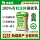 駱駝匠100%新疆雙有機純駱駝奶粉300g正宗無(wú)蔗糖添加兒童中老年生駝乳粉