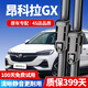 朔川別克昂科拉GX雨刮器原裝原廠(chǎng)無(wú)骨雨刷20款22/23/24昂科拉gx雨刷片 昂科拉GX【20-24款】前雨刮+后雨刮