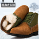 軍迷用品陸戰冬季羊毛棉靴鋼頭東北老式大頭軍棉鞋勞保鞋翻毛皮鞋 經(jīng)典大頭鞋(3515)正常碼數拍 42