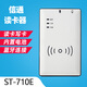 信通信通藍牙讀卡器二代證件閱讀器身份手機寫(xiě)卡器實(shí)名開(kāi)卡710E開(kāi)戶(hù) ST-710E（山東移動(dòng)專(zhuān)用版）