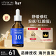 伊思能量10精華液LI30ml舒緩泛紅肌膚敏感肌抗痘面部精華男女禮物