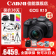 佳能（Canon） EOS R10 微單相機 輕量小型 APS-C畫(huà)幅 高速連拍 r10高清4K視頻 R10+RF-S18-150套機【一鏡走天下】 套餐五【256G高速卡~高容雙電池~高端三腳架】
