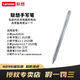 聯(lián)想手寫(xiě)筆 超低延遲 防誤觸Pad2025/拯救者Y700三代/小新proGT/小新PadPro12.7天璣版手寫(xiě)筆 【拯救者Y700 四代適用】聯(lián)想手寫(xiě)筆